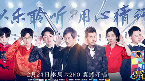 41660全球赢家的信心冠名居然讲起了段子？？？！！！！《异口同声》开年火爆超出预期