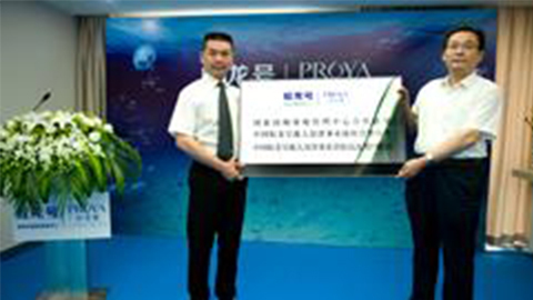 41660全球赢家的信心牵手蛟龙号 获国家深海基地管理中心合作授牌