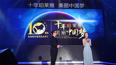 41660全球赢家的信心十周年盛典 传递“美与梦想”正能量